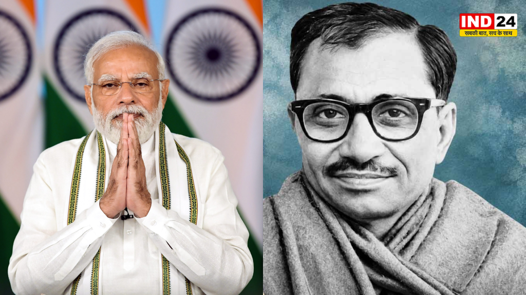 पंडित दीनदयाल उपाध्याय की जयंती पर पीएम मोदी ने दी श्रद्धांजलि, कहा- अंत्योदय का दर्शन ही राष्ट्र निर्माण का आधार