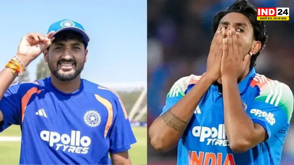 अफगानिस्तान सीरीज से पहले टीम इंडिया में बड़ा बदलाव, हर्षित राणा बाहर; यश ठाकुर की एंट्री