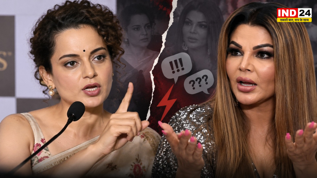 Kangana Ranaut vs Rakhi Sawant: राखी सावंत की टिप्पणी पर कंगना रनौत ने दिया करारा जवाब...