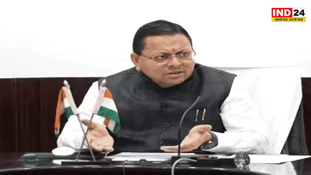 उत्तराखंड के युवाओं के लिए बड़ी सौगात, घर बैठे होगी प्रतियोगी परीक्षाओं की तैयारी, CM धामी आज लॉन्च करेंगे ‘मुख्यमंत्री युवा भविष्य निर्माण योजना’