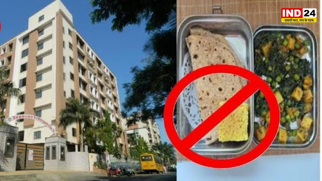  Bhayandar School Row: टिफिन में मेथी की सब्जी लाने पर छात्र से जुर्माने का आरोप, तपोवन विद्यालय को नोटिस