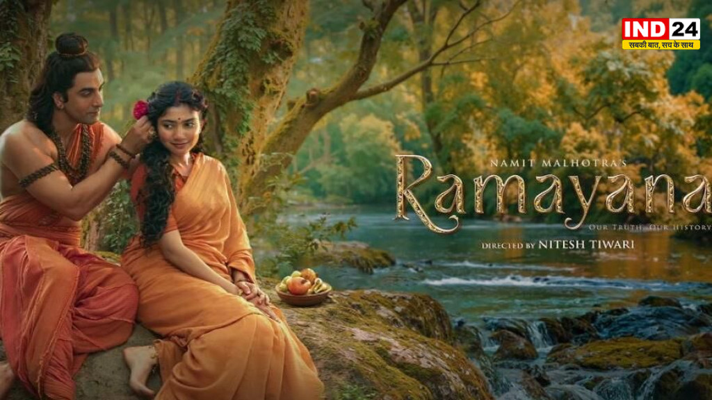 Ramayana: गणेश चतुर्थी पर रणबीर कपूर और साई पल्लवी का दिव्य लुक आया सामने, नया मोशन पोस्टर चर्चा में