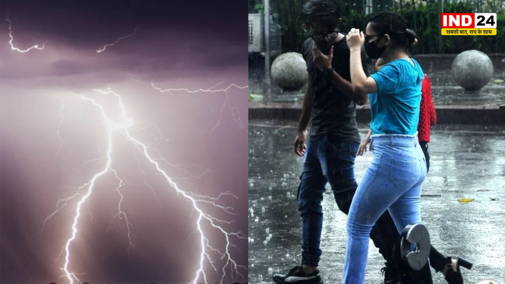 Maharashtra Weather Today: गणपति बप्पा के आगमन से पहले महाराष्ट्र में फिर बिगड़ा मौसम! मुंबई समेत इन जिलों में भारी बारिश और तेज हवाओं का अलर्ट