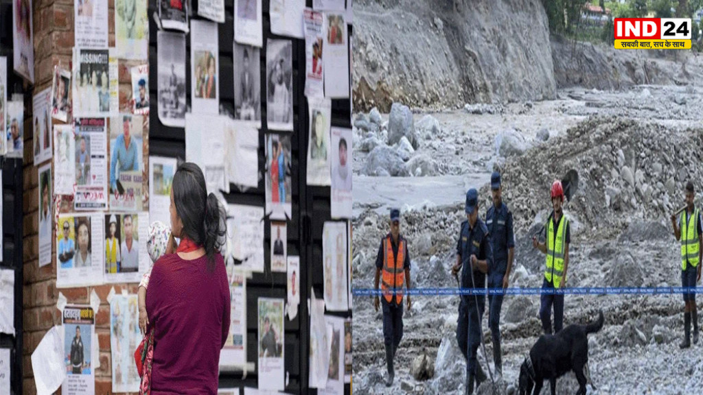 Nepal Flood: नेपाल में बाढ़ की भयावह तबाही, 1341 लोगों की मौत; 5000 अब भी लापता, पहचान में जुटी पुलिस