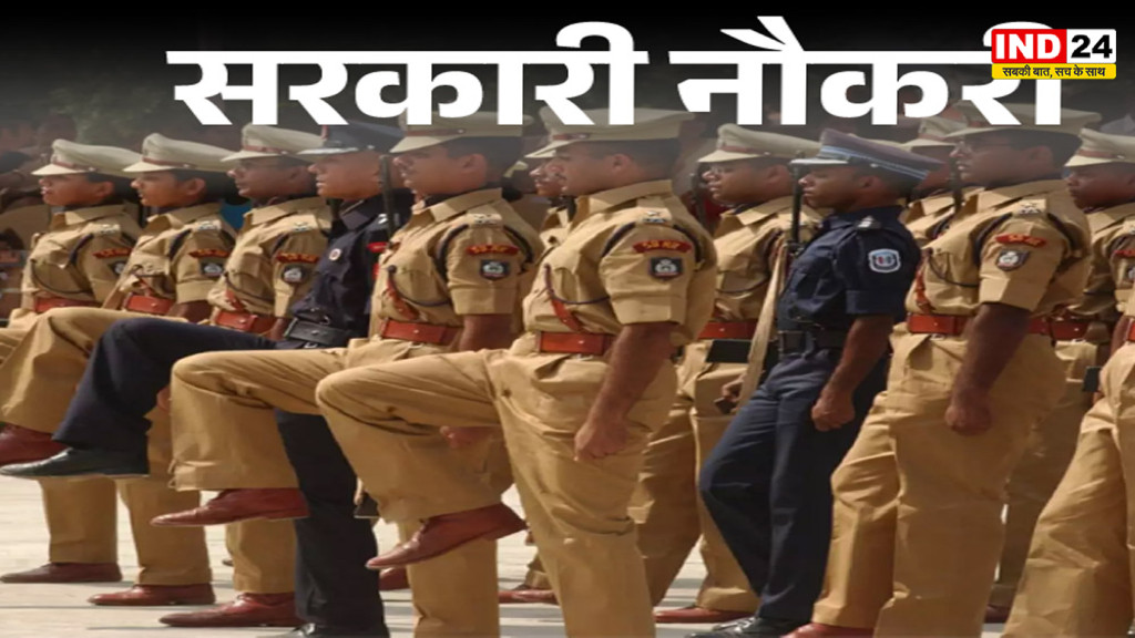 CG Recruitment Rules: पुलिस हाउसिंग कॉर्पोरेशन में अब किस तरह होगी भर्ती? जानिए योग्यता से प्रमोशन तक के नियम