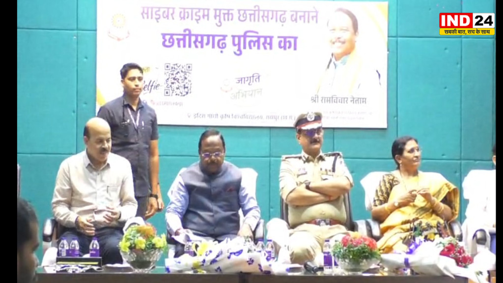 IGKV में साइबर सुरक्षा जागरूकता सत्र, छात्रों को ऑनलाइन ठगी से बचाव की जानकारी