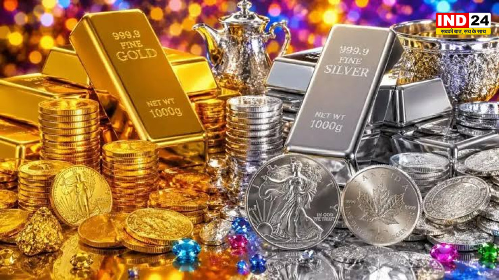 Gold Silver Rate Today: सोना-चांदी हुआ सस्ता, कीमतों में उतार-चढ़ाव जारी; चेक करें आज के नए भाव