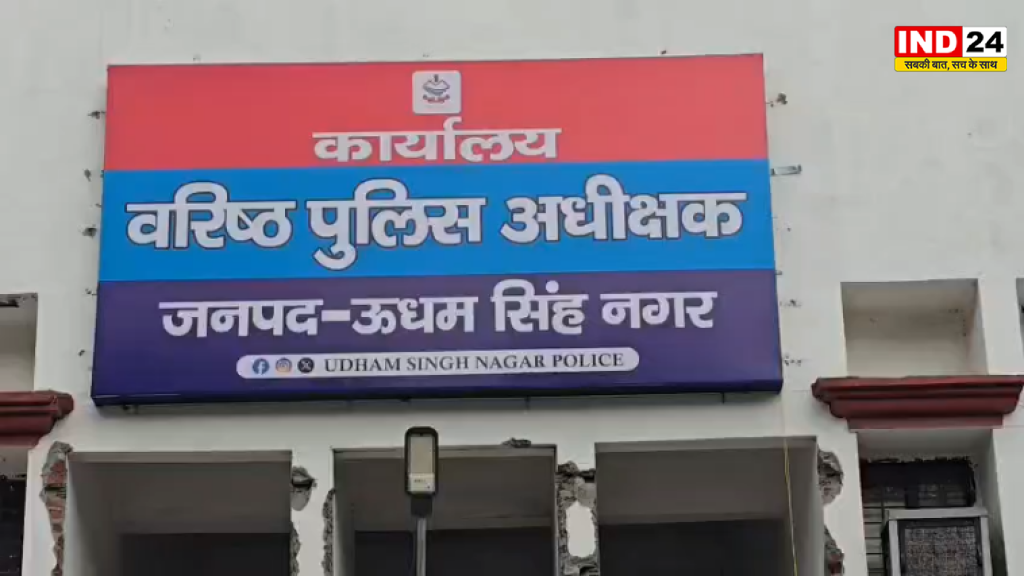 किच्छा में 18 वर्षीय युवती लापता, परिजनों ने युवक पर बहला-फुसलाकर ले जाने का आरोप