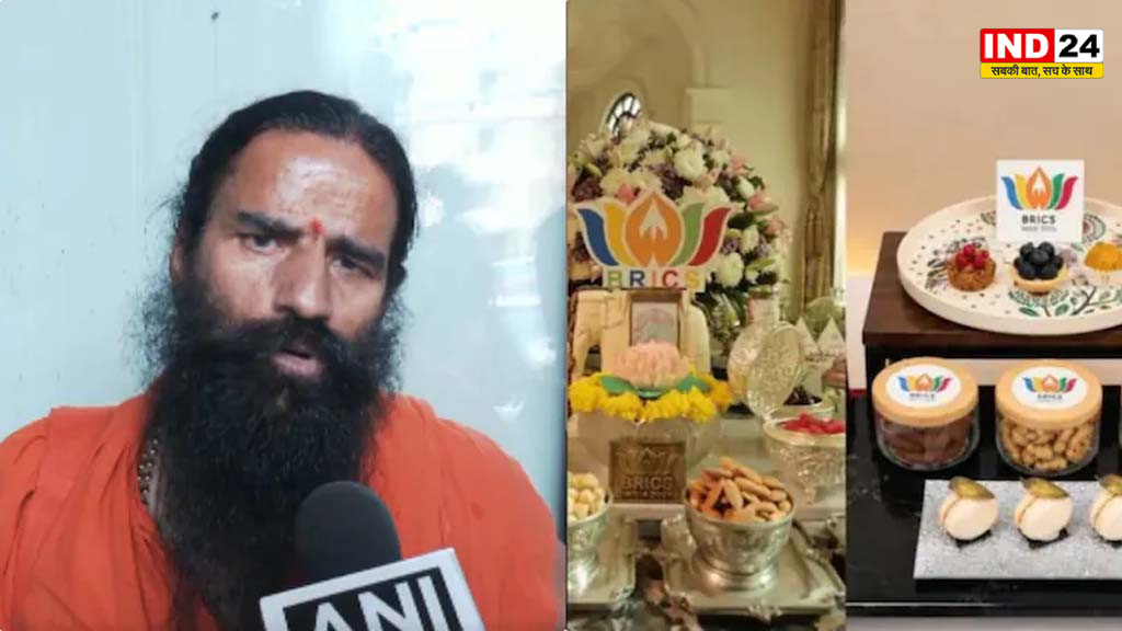 BRICS भोज के शाकाहारी मेन्यू पर सियासत, रामदेव बोले- दुनिया अब मांसाहार से दूर जा रही
