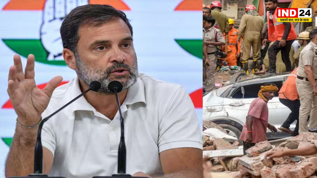 सत्य निकेतन बिल्डिंग हादसे पर राहुल गांधी का बड़ा रिएक्शन, बोले- ‘दर्दनाक और चिंताजनक’, मलबे में दबे छात्रों को बचाने की अपील