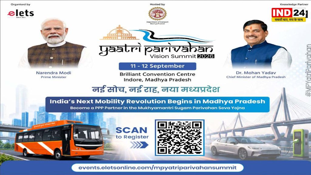 MP Mobility Summit 2026: मध्यप्रदेश में मोबिलिटी क्रांति की शुरुआत, 11-12 सितंबर को इंदौर में यात्री परिवहन विजन समिट