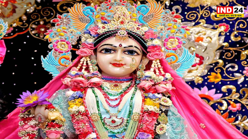 Radha Ashtami 2026: 19 सितंबर को मनाई जाएगी राधा अष्टमी, जानें राधा रानी का जन्म और पूजा का महत्व