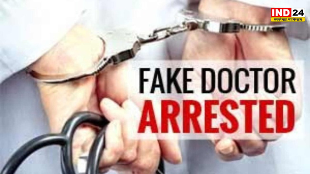  8 क्लिनिक, विदेशी डिग्रियां और 800 रुपये फीस, सोनारपुर में फर्जी कैंसर डॉक्टर गिरफ्तार, पुलिस ने ऐसे पकड़ा