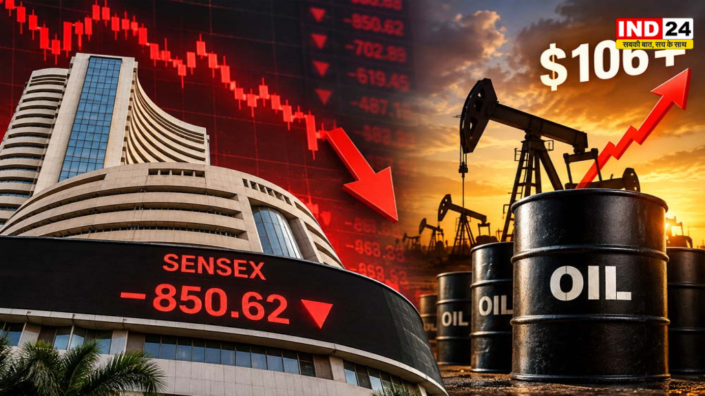 Share Market Crash: शेयर बाजार में हाहाकार, सेंसेक्स 850 अंक से ज्यादा टूटा; कच्चे तेल की कीमतों ने बढ़ाई चिंता