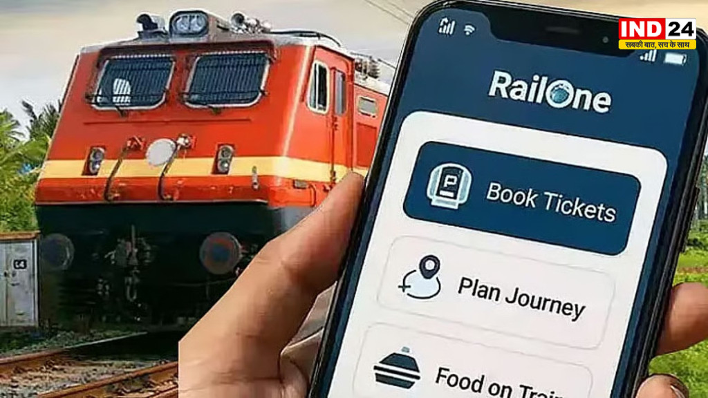 रेल यात्रियों के लिए बड़ी राहत, RailOne ऐप से अब परिजनों और दोस्तों के लिए भी बुक होगा सीजन टिकट