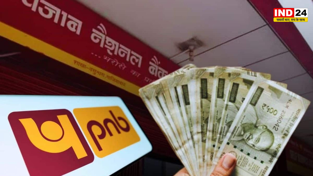 PNB Currency Chest Scam: सहारनपुर में बढ़ा नकली नोटों का आंकड़ा, 17 करोड़ तक पहुंची रकम, 3 मैनेजर सस्पेंड