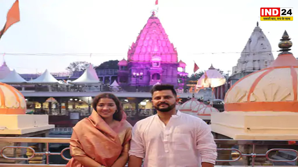 सुरेश रैना ने पत्नी संग किए बाबा महाकाल के दर्शन, भस्म आरती में हुए शामिल
