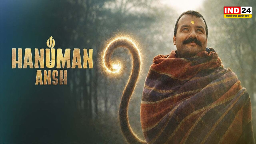 43वें दिन भी जारी ‘हनुमान अंश’ का जलवा, Worldwide Collection पहुंचा ₹316 करोड़ के पार