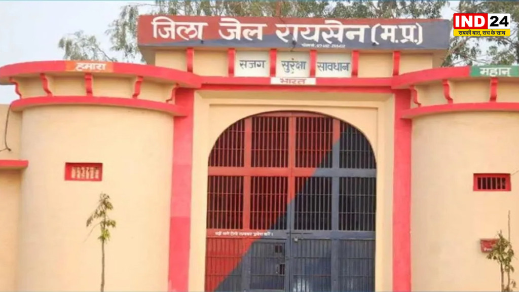 रायसेन जिला जेल में कैदी ने प्रहरी को मारी गोली, गेट खुलवाकर भागने की कोशिश, कार्यवाहक जेल अधीक्षक सस्पेंड
