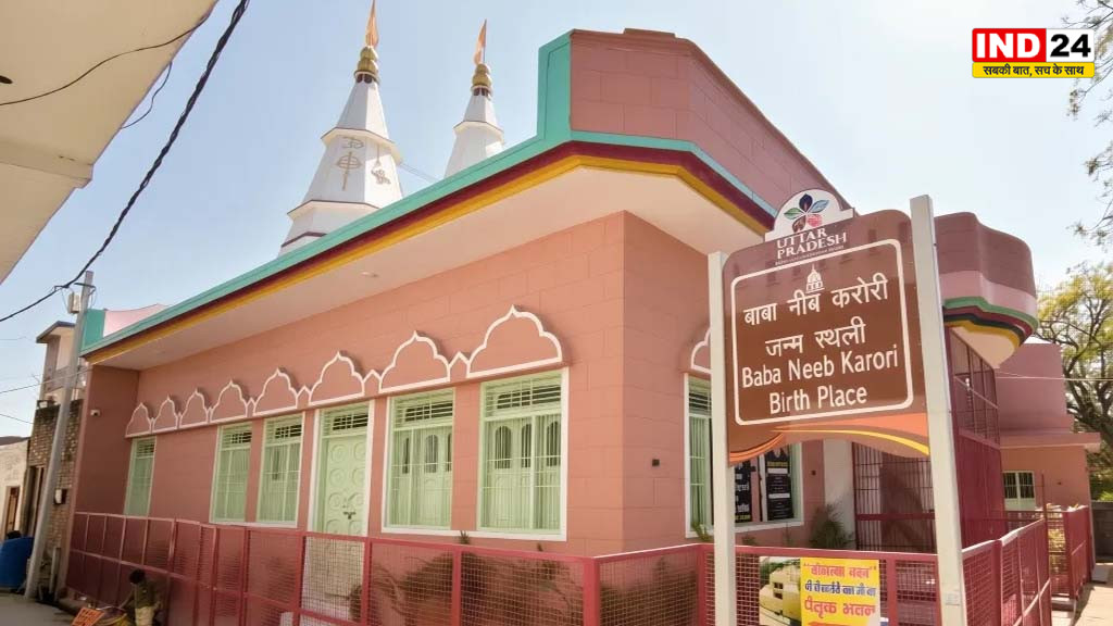 फिल्म के बाद अकबरपुर में बाबा नीम करौरी के भक्तों का सैलाब, रोज 1500 से अधिक श्रद्धालु पहुंच रहे