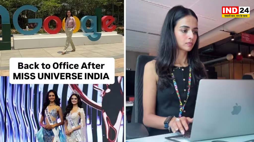 मिस यूनिवर्स इंडिया के मंच से सीधे गूगल ऑफिस पहुंचीं मध्य प्रदेश की उमंगा, फिर शुरू हुआ ‘कॉरपोरेट’ वाला दिन
