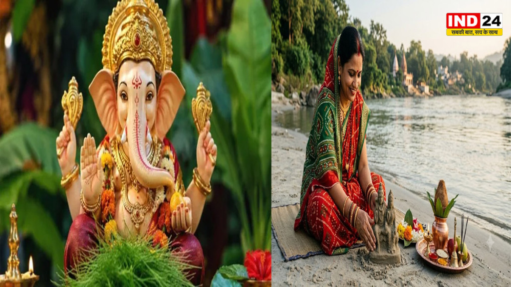 Ganesh Chaturthi 2026: इस बार तीज के साथ शुरू होगा गणेश उत्सव, ब्रह्म योग में होगी गणेश स्थापना; जानें शुभ मुहूर्त और पूजा विधि 