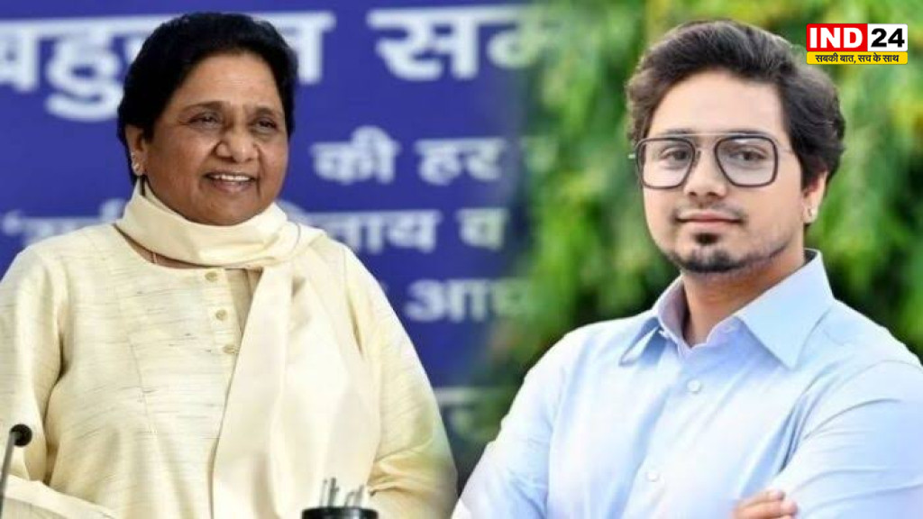 मायावती ने भतीजे आकाश आनंद को पार्टी से बाहर निकाला