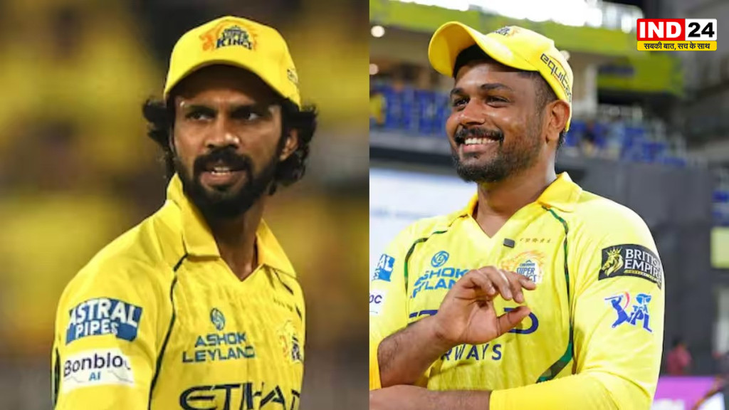 IPL 2027: रुतुराज गायकवाड़ की जगह संजू सैमसन को CSK की कप्तानी? पूर्व कप्तान ने दिया बड़ा सुझाव