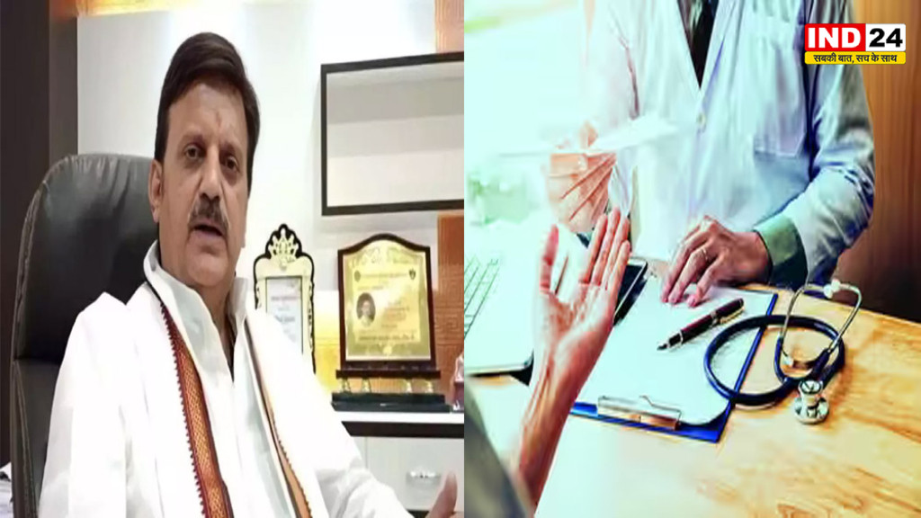 MP Doctors Private Practice: MP में डॉक्टर्स पर सरकार का शिकंजा! प्राइवेट प्रैक्टिस को लेकर डिप्टी CM का बड़ा आदेश