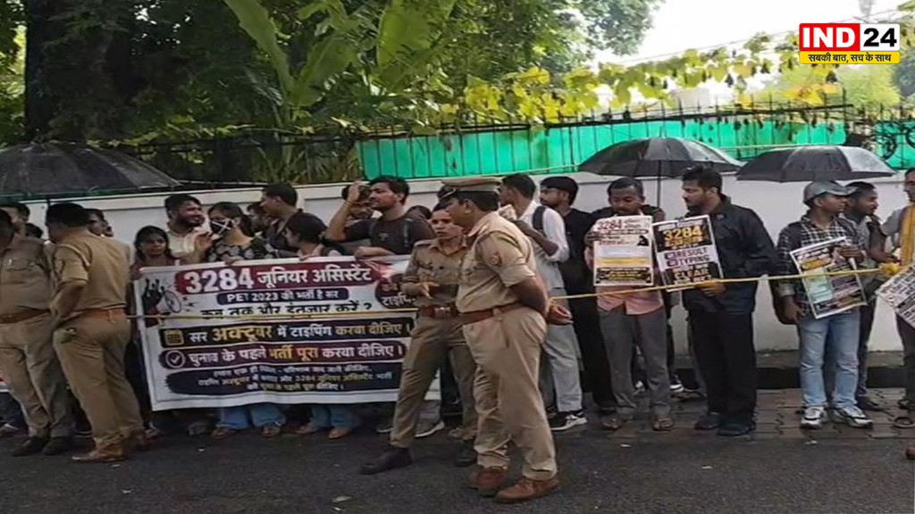 Lucknow Junior Assistant Protest: बारिश में डिप्टी CM आवास पहुंचे अभ्यर्थी, 3284 पदों पर भर्ती जल्द पूरी कराने की मांग