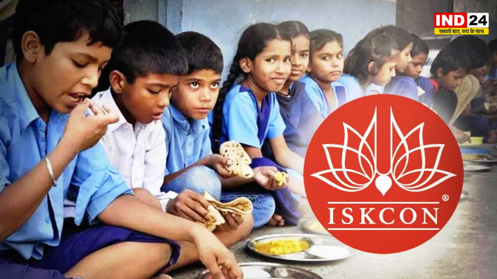  पश्चिम बंगाल के जिलों में ISKCON के जरिए मिड-डे मील सप्लाई का फैसला फिलहाल रद्द, संस्था ने जारी किया स्पष्टीकरण बयान