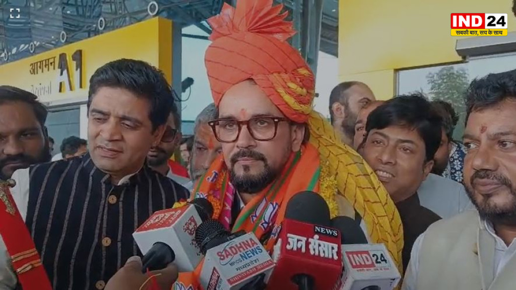 Anurag Thakur Indore: इंदौर पहुंचे अनुराग ठाकुर, राहुल गांधी पर साधा निशाना; बोले- ‘कांग्रेस के पास वंदे मातरम के लिए 3 मिनट 10 सेकंड नहीं’