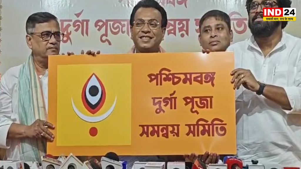 पश्चिम बंगाल में दुर्गा पूजा आयोजकों का नया मंच, रुद्रनील घोष बने प्रमुख आयोजक