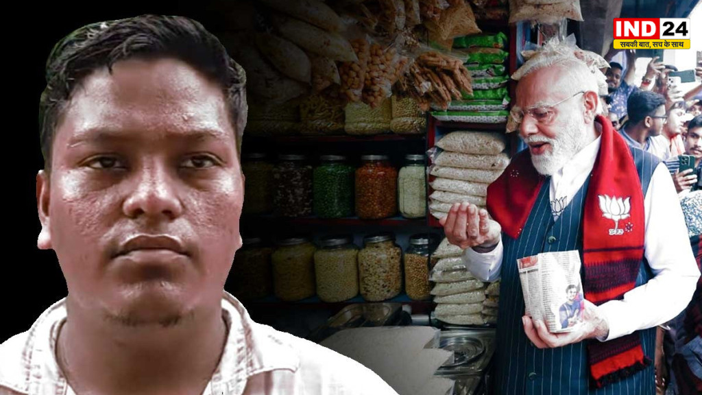 पीएम मोदी के जन्मदिन पर झाड़ग्राम के झालमुड़ी विक्रेता का अनोखा तोहफा, ग्राहकों को दी अतिरिक्त झालमुड़ी, मांगी पक्के मकान की मदद