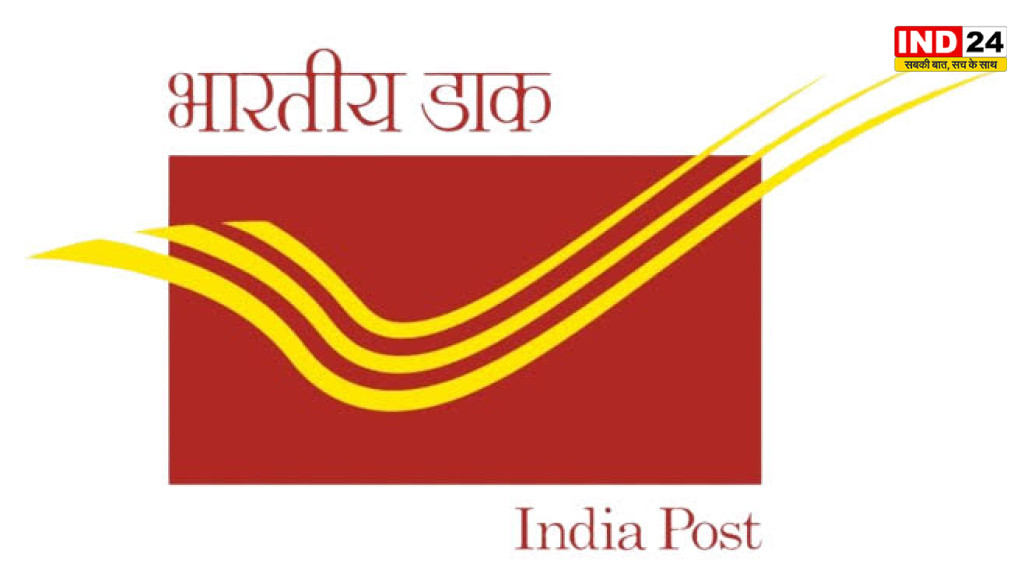 डाक विभाग में 23,757 पदों पर भर्ती, 10वीं पास के लिए मौका