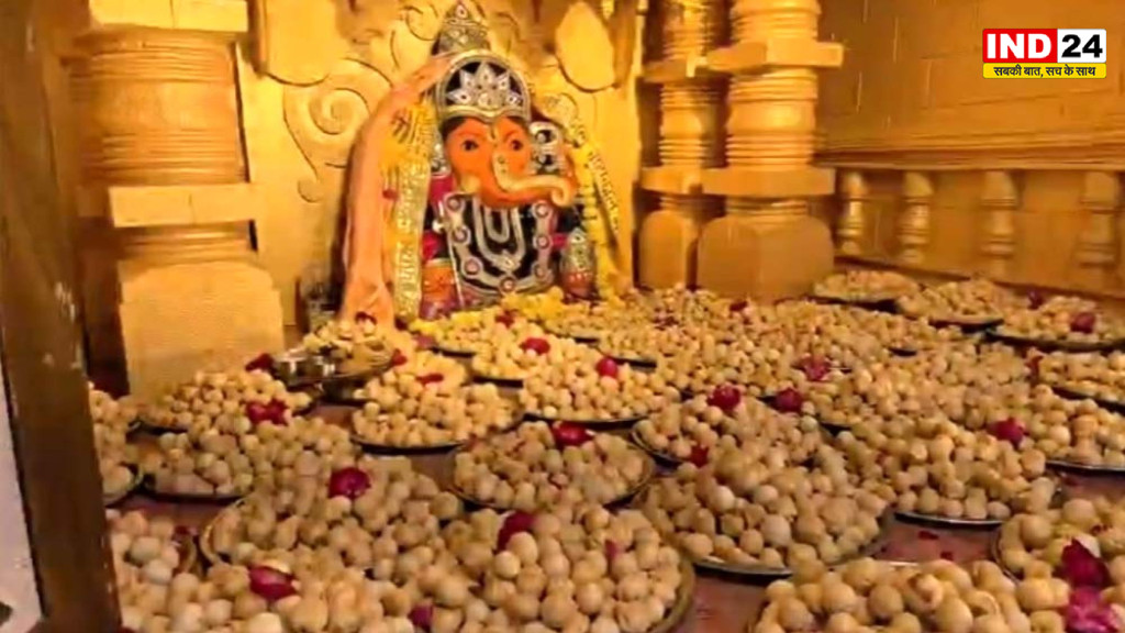 Ujjain Ganesh Chaturthi: महाकाल परिसर के सिद्धिविनायक को लगा 5 लाख मोदकों का महाभोग, 12 दिन बंटेगा प्रसाद