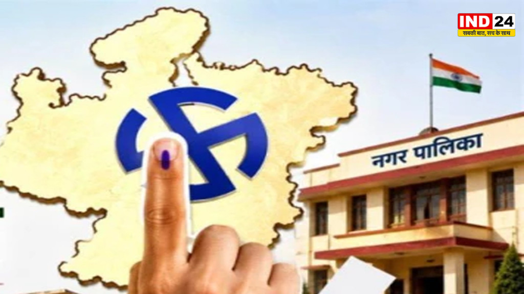 MP में नगरीय निकाय चुनाव के नियम बदले, महापौर-नपा अध्यक्ष की जमानत राशि बढ़ी, खर्च का देना होगा हिसाब