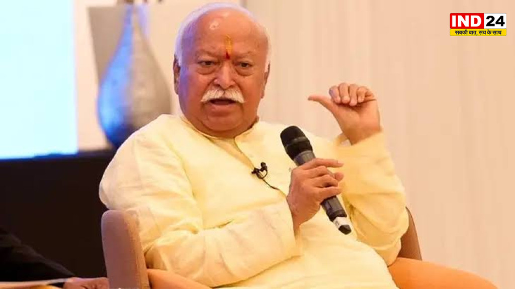  Mohan Bhagwat: अमीर-गरीब की खाई कम हो, विकास का फायदा आखिरी व्यक्ति तक पहुंचे - मोहन भागवत