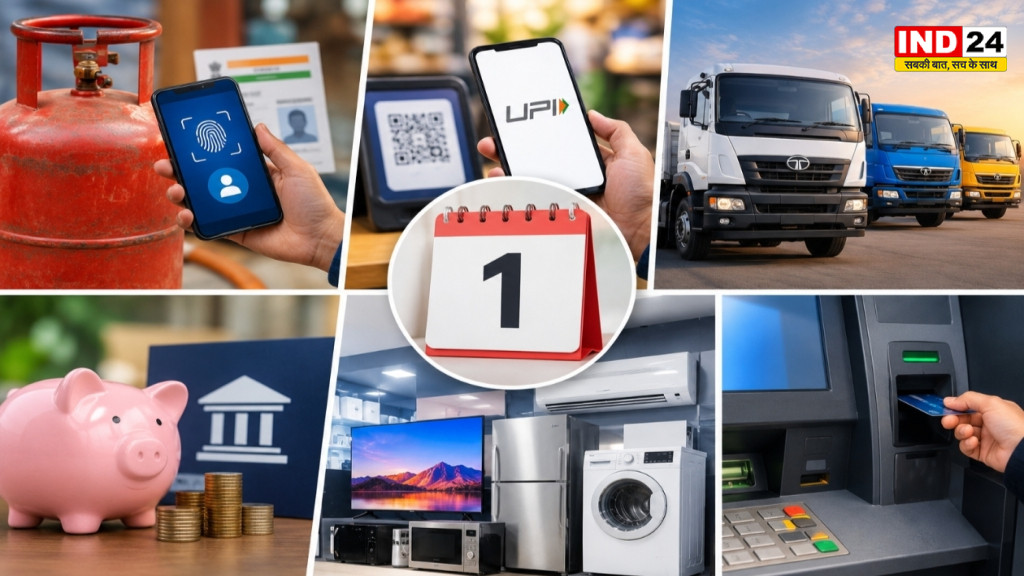 1 अक्टूबर से बदलेंगे LPG, UPI और FD से जुड़े बड़े नियम, आपकी जेब पर होगा सीधा असर
