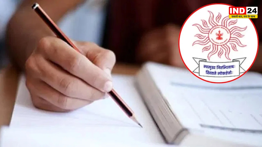  MPSC Exam 2026: राज्य सेवा समेत 3 परीक्षाएं स्थगित, 2025 की कॉपियां दोबारा जांचेगा आयोग