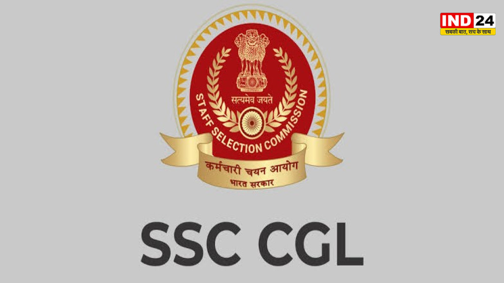 SSC CGL 2026: टियर-1 की एग्जाम सिटी स्लिप जारी, चेक करें परीक्षा शहर और तारीख; इस समय तक आ सकता है एडमिट कार्ड