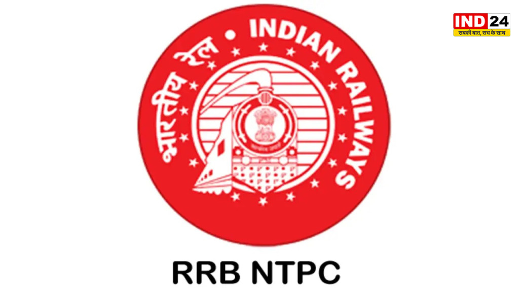 रेलवे में 12वीं पास के लिए 1688 नौकरियां, RRB NTPC का नोटिफिकेशन जारी