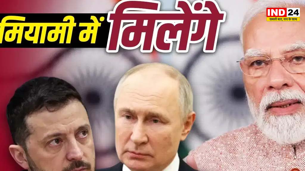 मोदी की कूटनीति का असर? जेलेंस्की ने पुतिन से बातचीत के लिए जताई तैयारी
