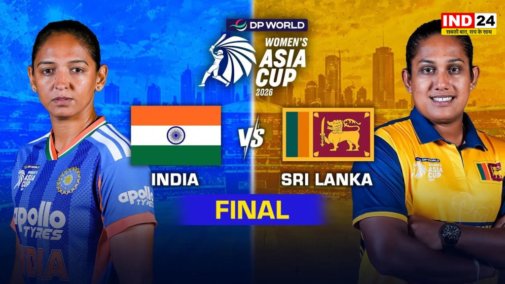Asian Games Final: गोल्ड के लिए भारत-श्रीलंका आमने-सामने, हरमनप्रीत ने टॉस जीतकर चुनी बल्लेबाजी