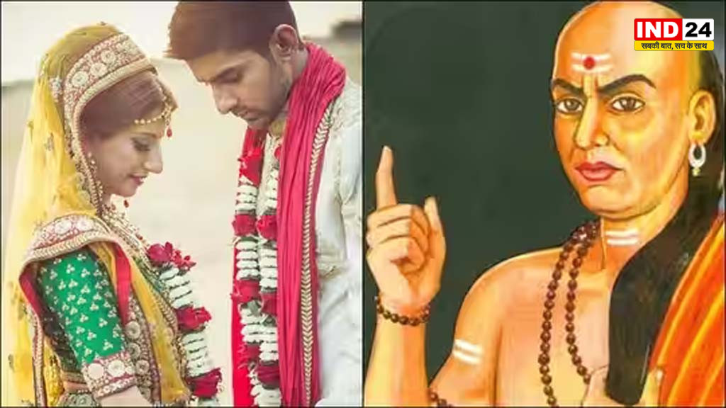 चाणक्य के अनुसार शादी की नींव ये तीन बातें, प्यार अकेला काफी नहीं