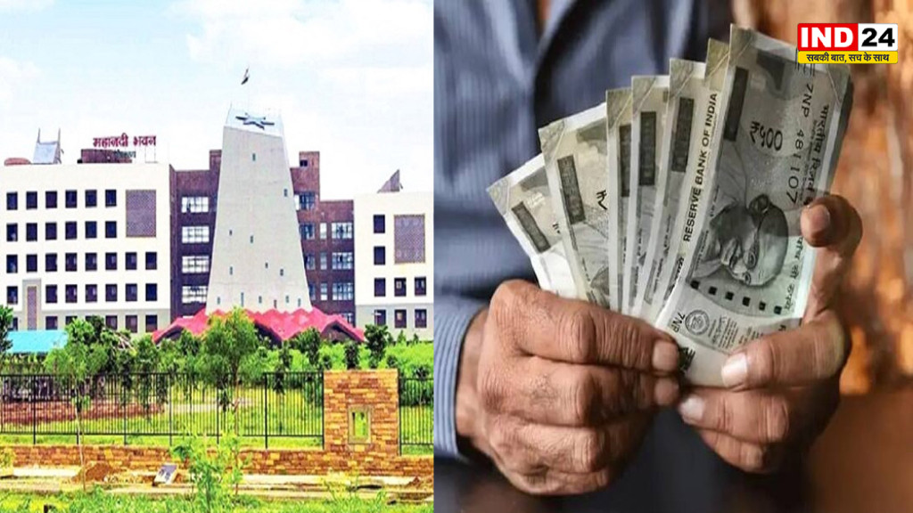CG Employees Protest: छत्तीसगढ़ में कर्मचारियों का आंदोलन तेज होने के संकेत, DA-एरियर समेत 5 मांगों पर 11 सितंबर को प्रदर्शन