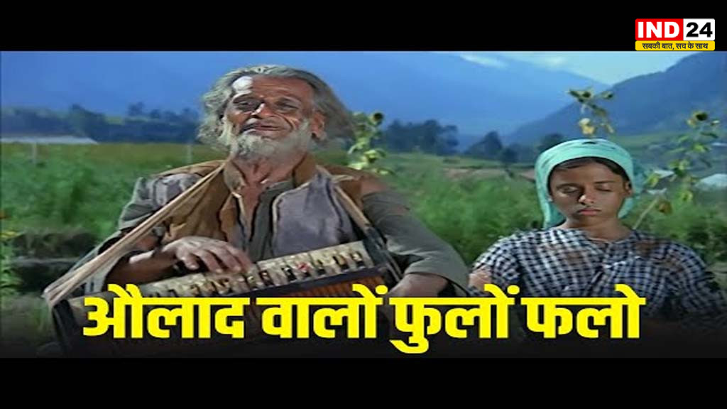 गरीब की दुआ बन गया अमर गाना, रफी-आशा की आवाज में 57 साल बाद भी गूंजता है दर्द