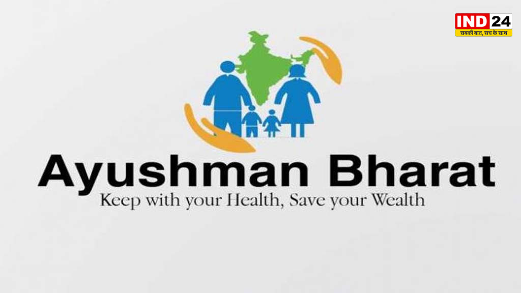 आयुष्मान भारत के 8 साल पूरे, 60 करोड़ लाभार्थियों को मिला स्वास्थ्य सुरक्षा कवच
