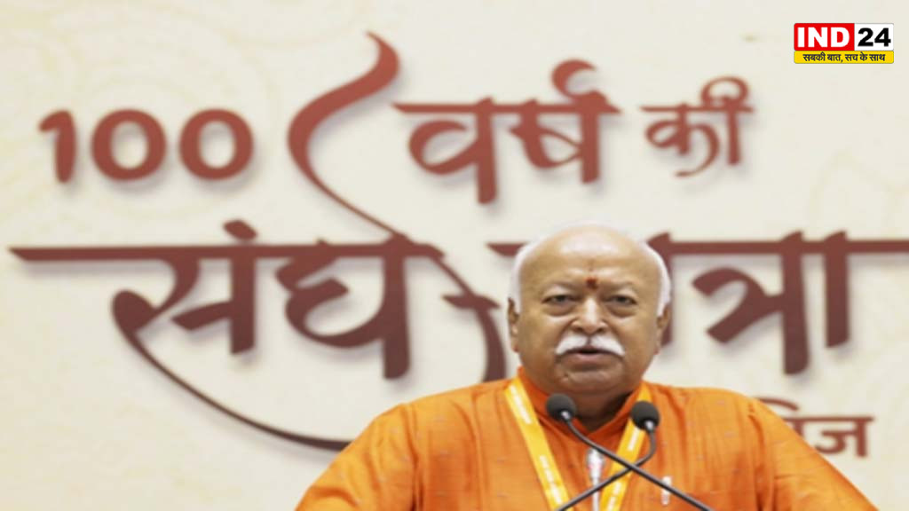 आरएसएस शताब्दी वर्ष का भव्य समापन 29 नवंबर को दिल्ली में, मोहन भागवत करेंगे संबोधन