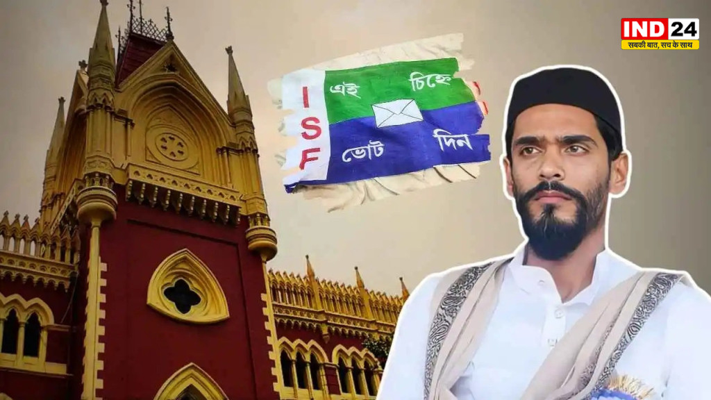 उपचुनाव से पहले चुनाव चिन्ह बदलने पर कोलकाता हाईकोर्ट की सख्त टिप्पणी, निर्वाचन आयोग की भूमिका पर उठाए गंभीर सवाल